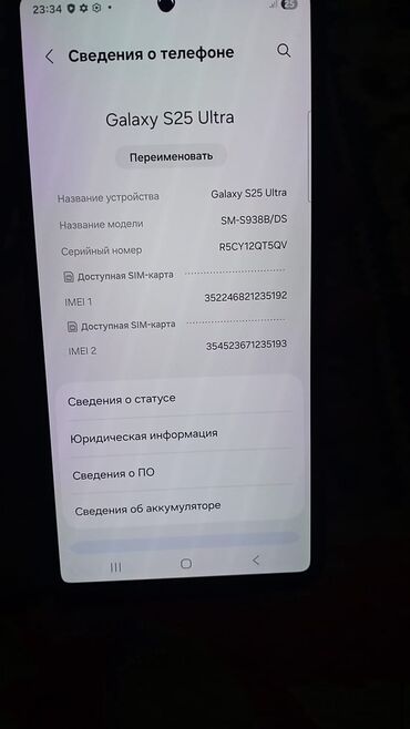скутер обмен на айфон: Samsung Galaxy S25 Ultra, 2 SIM