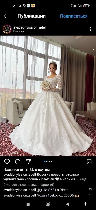 Свадебные платья и аксессуары: Продается шикарное королевское платье
