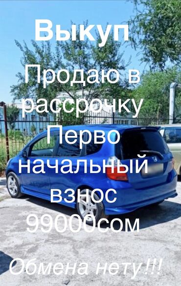 авто из кореи в наличии в бишкеке: Honda Fit: 2002 г., 1.3 л, Вариатор, Бензин, Седан