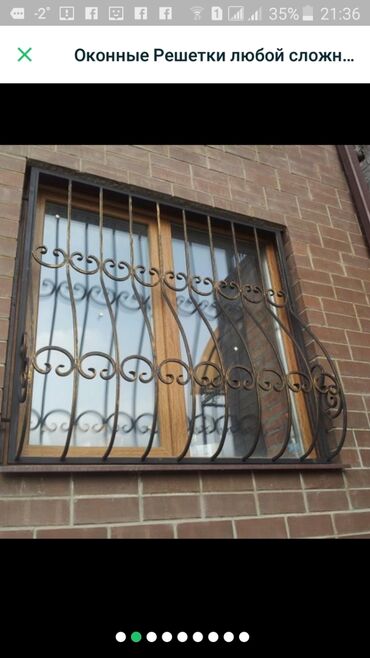 Сварка: Сварка | Решетки на окна — 7