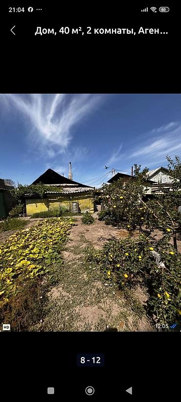 Продажа коттеджей и домов: Дом 40 м², 2 комнаты. Небольшой одноэтажный дом с приусадебным — 1