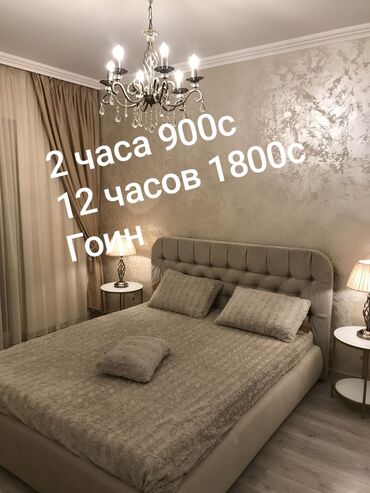 дом на день: 1 бөлмө, Душ кабинасы, Жаздык, жууркан-төшөк каптары, Кондиционер