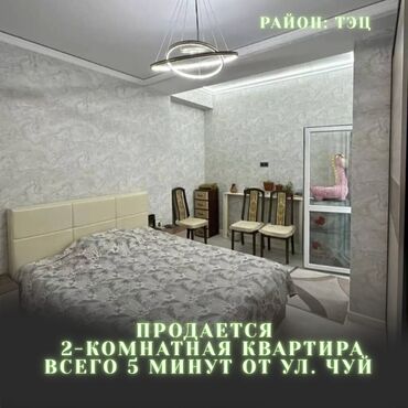 срочно продаётся 1 комнатная квартира в районе ошского рынка по улице кенсуйская: 2 комнаты, 58 м², Индивидуалка, 7 этаж, Дизайнерский ремонт