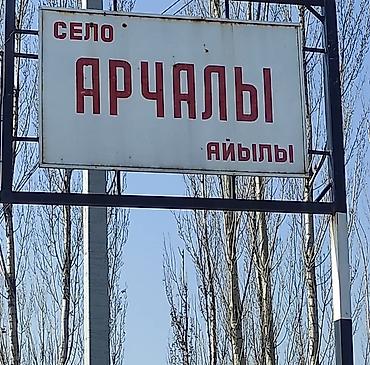 улица: 6 соток, Для строительства, Красная книга, Договор купли-продажи — 2
