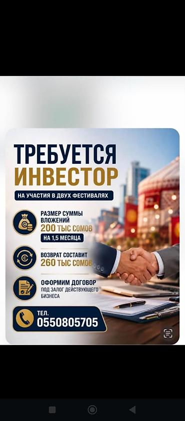 сму геология: Инвестиция в бизнес — 1