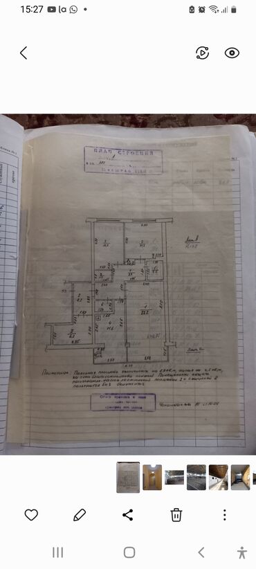 бокс для малярки: 4 комнаты, 80 м², 106 серия, 2 этаж, Косметический ремонт