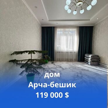 Продажа домов: Дом, 84 м², 2 комнаты, Агентство недвижимости