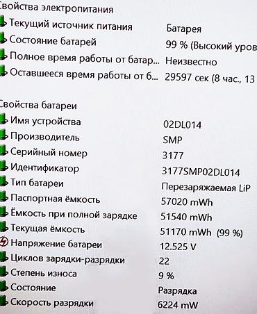 Ноутбуки Lenovo: Ультрабук, Б/у, AMD Ryzen 7 — 6