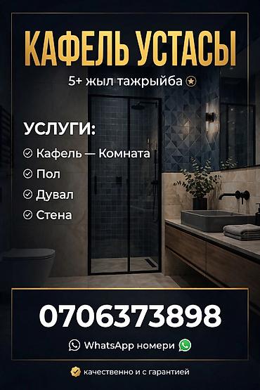 кафеля резка: Укладка плитки на пол | Керамогранитная плитка | Вертикальная укладка Больше 6 лет опыта — 3