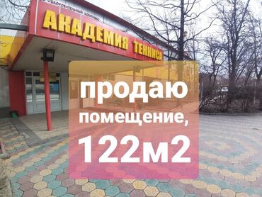 бассейн продаю: 122 м², С оборудованием