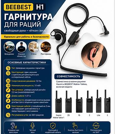 Проводные гарнитуры: Проводные гарнитуры, Новый, цвет - Черный — 1