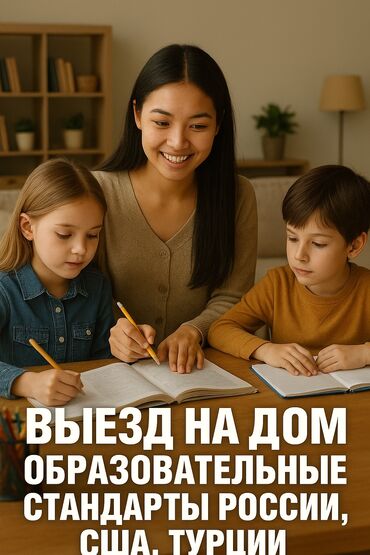 репетитор по фортепиано: Репетитор Арифметика, Математика, Чтение Подготовка к школе, Подготовка к экзаменам, Подготовка к ОРТ (ЕГЭ), НЦТ​
