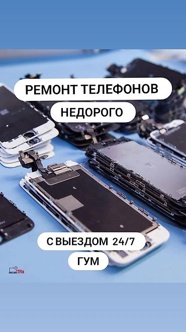 samsung 02s: Ремонт телефонов недорого. - Выезд мастера 24/7 - Диагностика и — 1