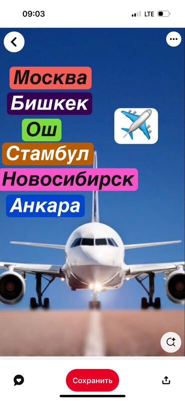 флипчарты 200 x 100 см дешевые: Автабилеттер
Арзан жана ишенимдуу