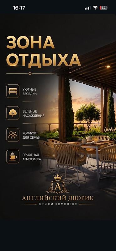 Новостройки от застройщика: Г. Кант : Жилой комплекс «Английский дворик» Новый формат городского — 5