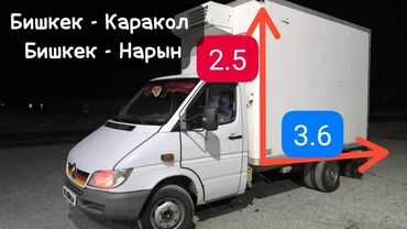 куплю дом на колёсах: Автоцистерна, Переезд, перевозка мебели, По региону, По городу, По стране, с грузчиком