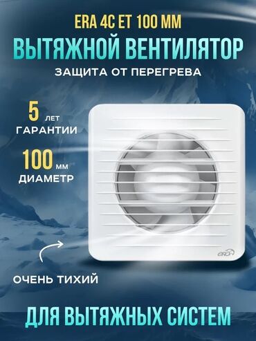 наборы инструментов: Набор для обустройства вентиляции и водоотвода в санузлах/душевых: -