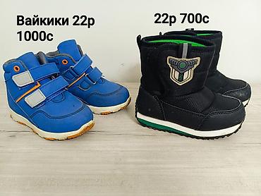 ортопедические ботинки: Детский зимний комплект 1) Комбинезон до 1,5 лет (рост 80 см) - — 2