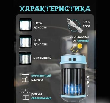 литиевые батареи: Лампа с фонарем на солнечной батарее антимоскитная от комаров и мух –