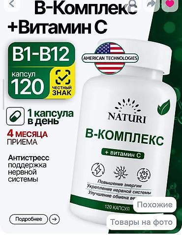 blokium b12: Qida əlavələri seti – enerji, konsentrasiya və metabolizm dəstəyi — 5