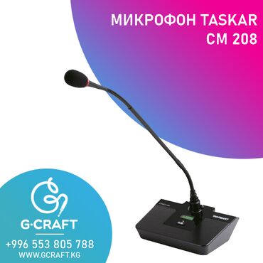 студийный микрофон akg perception 120: Микрофон Takstar CM 208 Благодаря их полностью настраиваемым