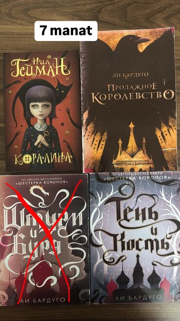 Bədii ədəbiyyat: Bədii ədəbiyyat — 18