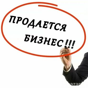 продаю бизнес компьютерные услуги: Продаем Действующий Бизнес по производству Брусчатки. Дополнительная