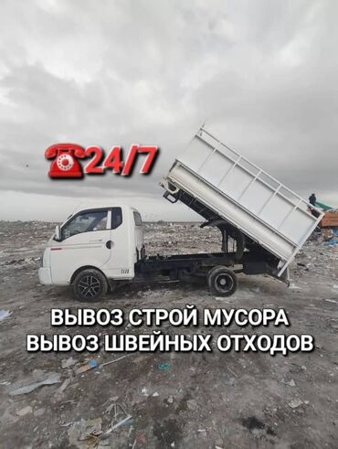 перевозка машин: Вывоз мусора вывоз мусора вывоз мусор вывоз мусора вывоз мусора вывоз