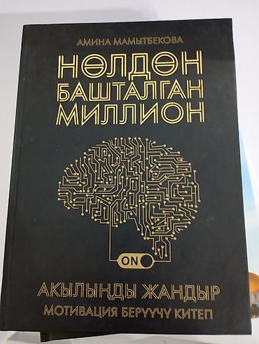 Саморазвитие и психология: Продаю книги в идеальном состоянии, очень дёшево всего лишь за 1200 — 7