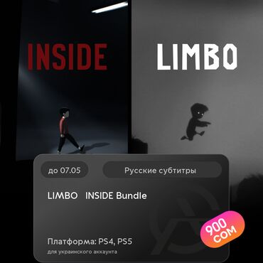 джойстики usb bluetooth: ЗАГРУЗКА ИГРЫ: LIMBO & INSIDE Bundle (PS4, PS5)