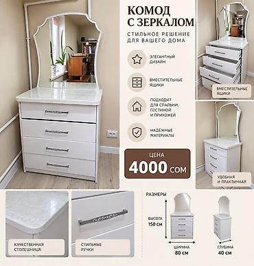 Прикроватные тумбы: Тумба для вещей и одежды, Б/у, Без зеркала, Дерево, Самовывоз — 6
