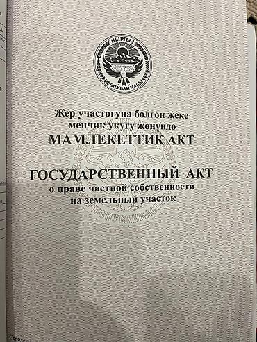стро: 8 соток, Для строительства — 4