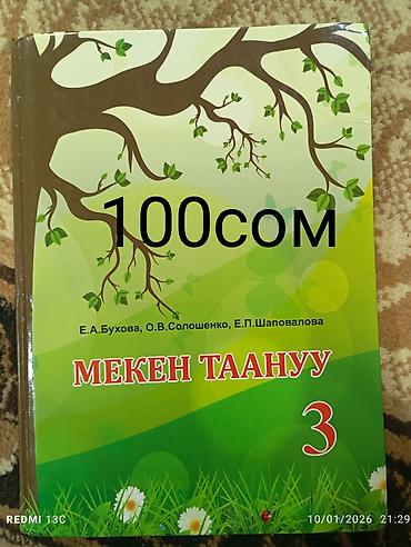 Игрушки: Книги и учебники по самым низким ценам — 2
