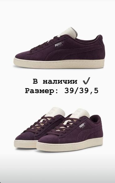 бут киим: Кроссовкалар, 39, Puma, Жаңы, түсү - Кызгылт көк, Өзү алып кетүү