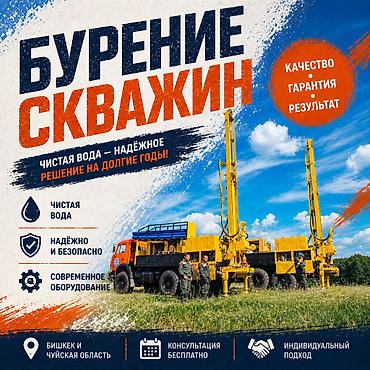 оптом вода: Водоснабжение для фермы, теплицы или производства Если объекту — 1