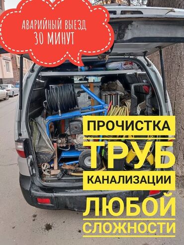 цветной принтер б у: Канализация иштери | Тирөөчтөрдү тазалоо, Тыгылып калгандарды тазалоо, Канализацияны тазалоо 6 жылдан ашык тажрыйба