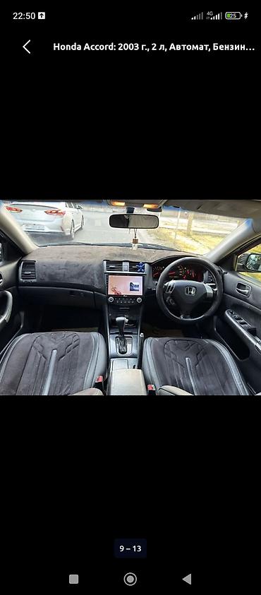 авто обогреватели: Honda Accord: 2002 г., 2 л, Автомат, Бензин, Седан — 4