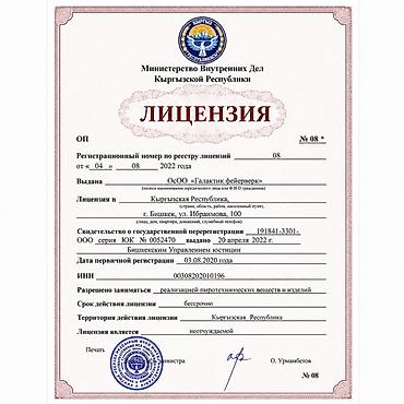рожь: 🎇 САЛЮТ.KG — официальный поставщик пиротехники в Кыргызстане с 2015 — 3