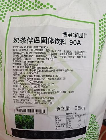 молоко ххх: Молочная основа A90 для Bubble tea Бабл ти коктейлей (немолочные — 3
