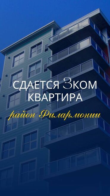 снять квартиру почасовая оплата: 3 бөлмө, Менчик ээси