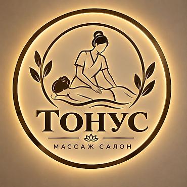 Массаж: Массаж | Спортивный массаж | Сутулость, нарушение осанки | Консультация — 7