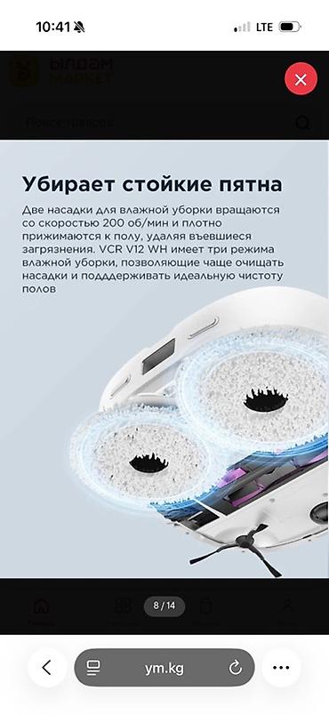 фото бутка: Продаю робот пылесос очень самостоятельный Брали недавно Новый стоит — 7