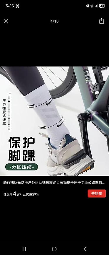 Велоаксессуары: Компрессионные спортивные гольфы (Compression Socks) - Назначение — 5