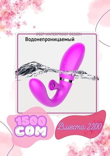 Товары для взрослых: Набор интимных товаров: 1) Вибратор «кролик» - Материал: гладкий — 21