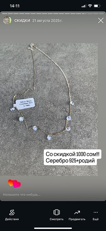 Серебряные кольца: Кольцо, Проба 925, Женские, Циркон — 8