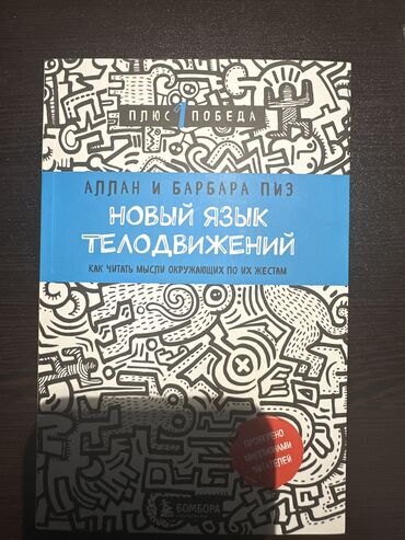 русский язык 5 класс азербайджан учебник ответы: Новый язык телодвижений новая книга доставка в любое метро