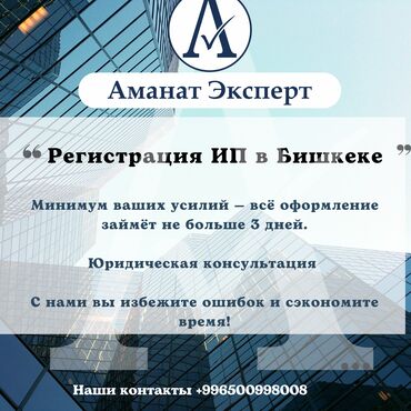 Юридические услуги: Юридические услуги | Налоговое право, Финансовое право, Предпринимательское право | Консультация, Аутсорсинг