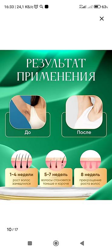 апликатор кузницова: Эпилятор Фотоэпилятор, Бритва — 7