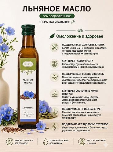 тыквенная масло: Здравствуйте! Ищете настоящие масла холодного отжима без примесей и — 10