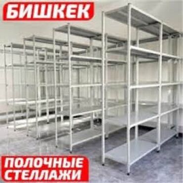 полки для магазина ош: Архивный стеллаж, полочный стеллаж, металлический стеллаж для хранения